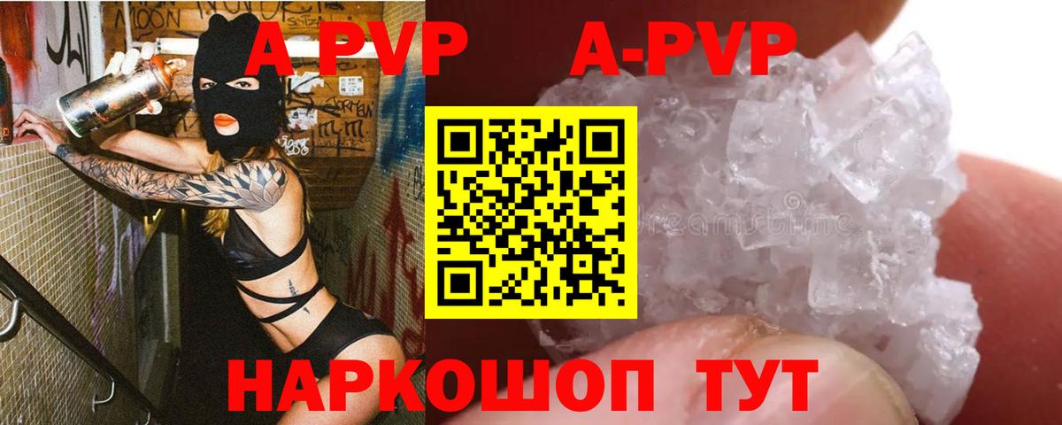 Alfa_PVP  Alpha PVP крисы CK  Alpha PVP VHQ  Симферополь  Alpha-PVP Crystall 