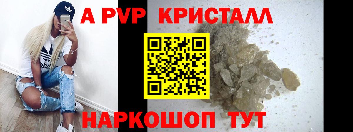 Alpha-PVP СК КРИС Симферополь