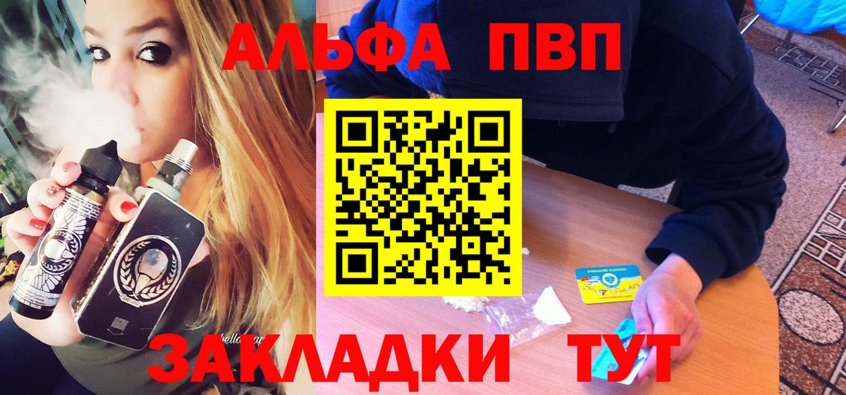 А ПВП кристаллы Симферополь