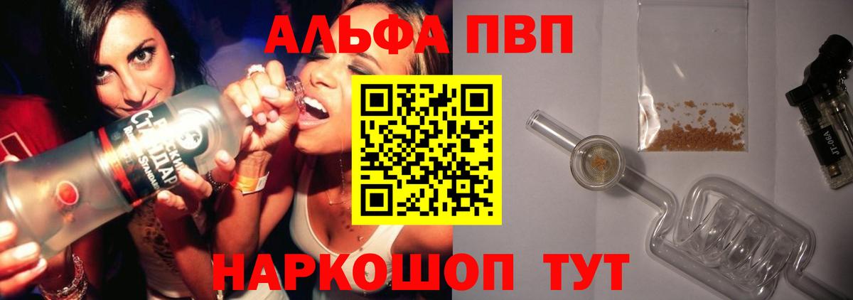 Симферополь  Alpha PVP Crystall  Альфа ПВП СК КРИС  Вход с VPN  наркота  Альфа ПВП кристаллы 