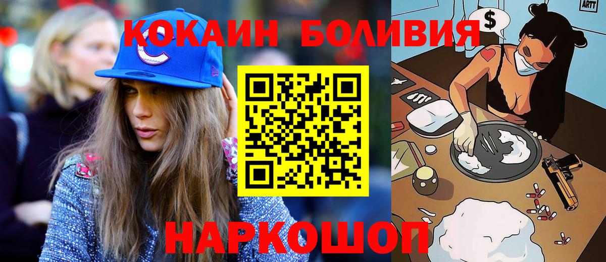 что такое наркотик  Вход с VPN  КОКАИН Fish Scale  Симферополь  Cocaine Перу 