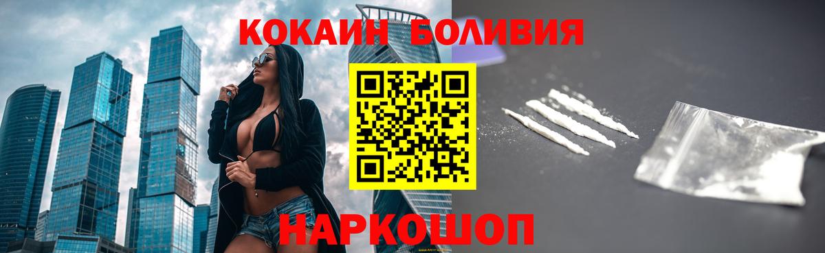 COCAIN Fish Scale Симферополь