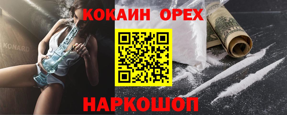 Кокаин Перу Симферополь