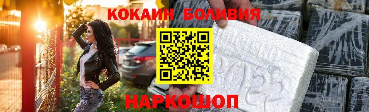 Cocaine Колумбийский  Кокаин  Симферополь  Cocaine Fish Scale 