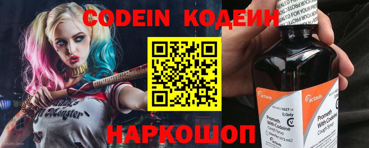 Codein Purple Drank  Симферополь  Codein Purple Drank 