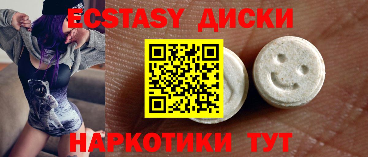 Ecstasy mix  Экстази 99%  купить   Симферополь  Экстази 