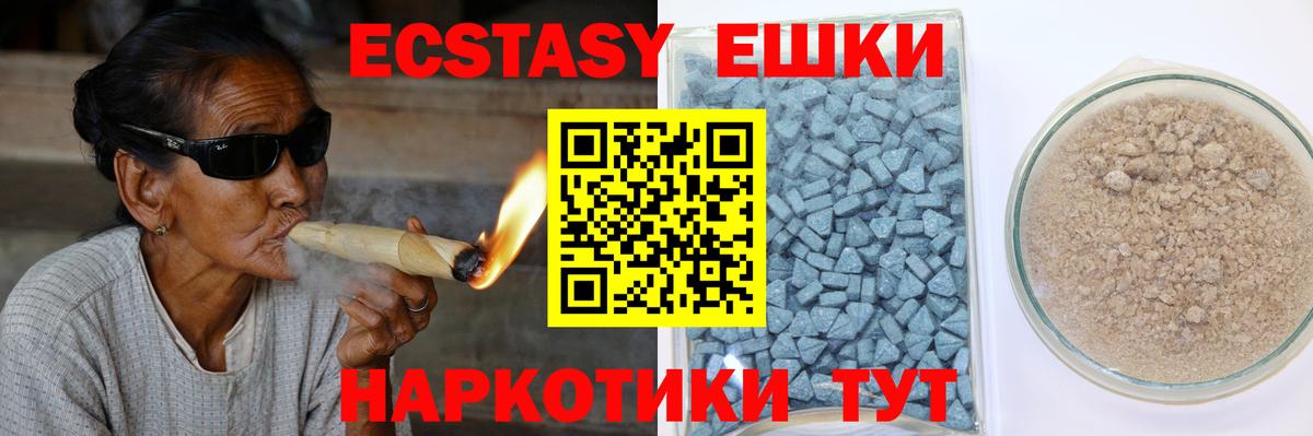Ecstasy mix  ЭКСТАЗИ  Ecstasy 99%  Симферополь  omg как зайти  Вход с VPN 