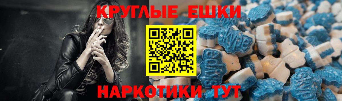 Ecstasy 280мг Симферополь
