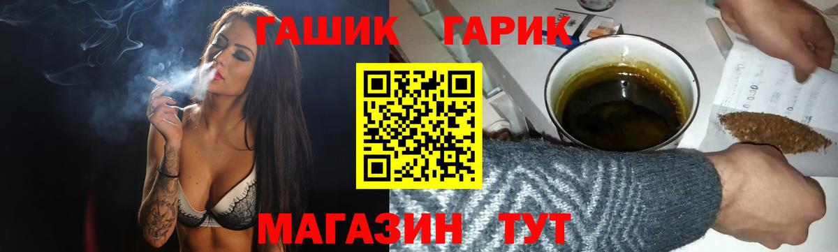 ГАШИШ Cannabis Симферополь