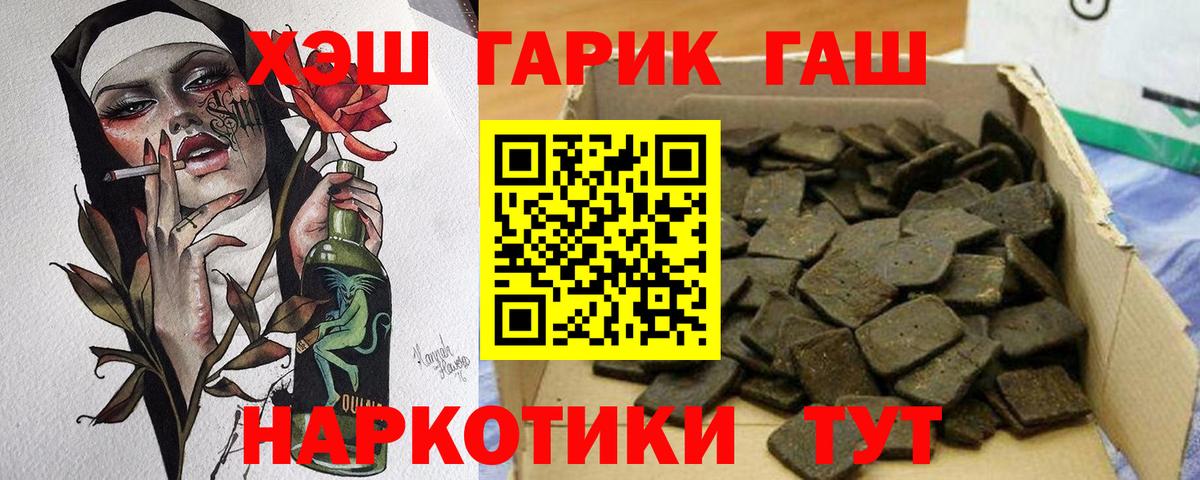 ГАШ гарик  Симферополь  где продают наркотики  ГАШ Cannabis  ГАШ 