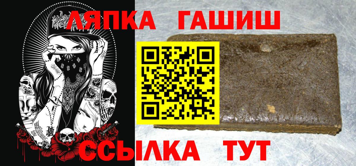 ГАШИШ  Вход с VPN  Симферополь  Гашиш ice o lator  ГАШИШ Ice-O-Lator 