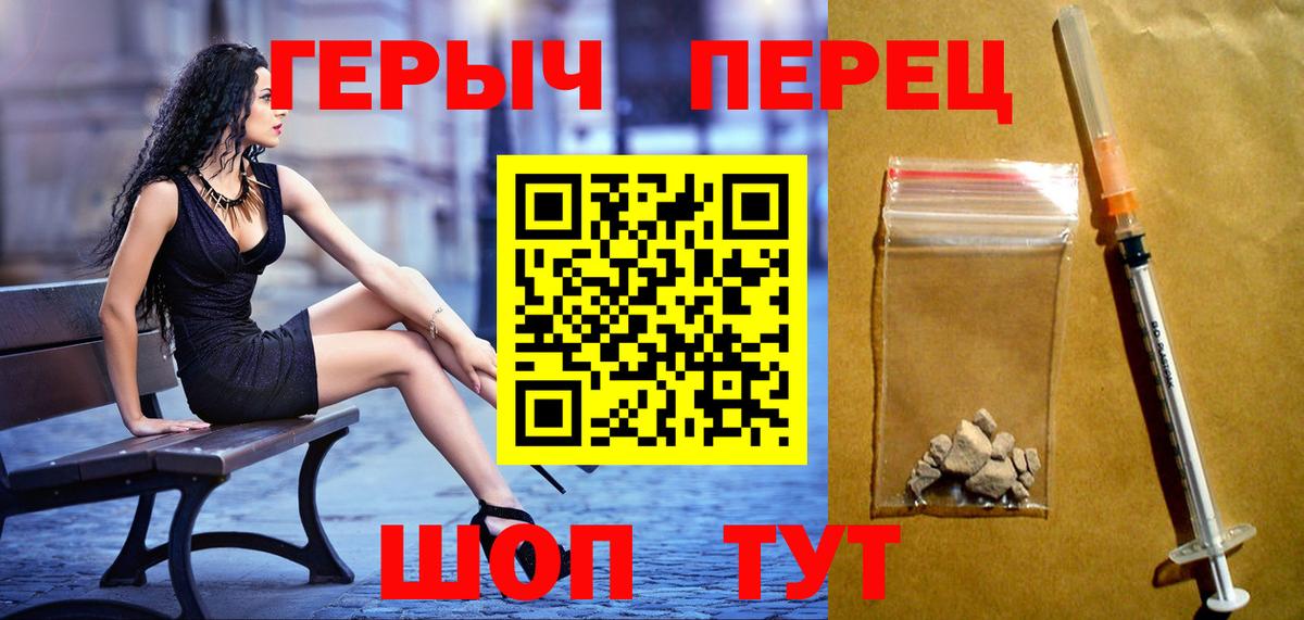 Симферополь  ГЕРОИН герыч  ГЕРОИН  Вход с VPN 
