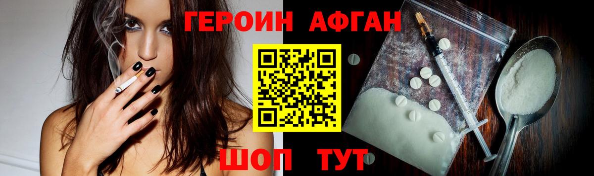 Героин белый  Симферополь 