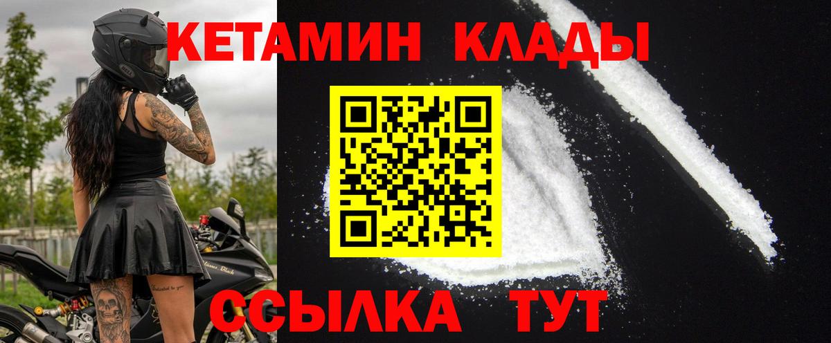 Симферополь  Кетамин VHQ  Вход с VPN 