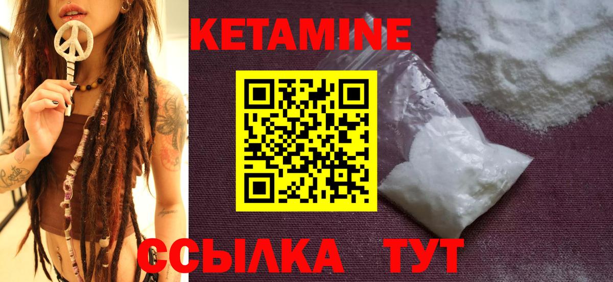 КЕТАМИН VHQ Симферополь