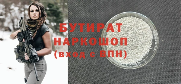 бутират Красноперекопск