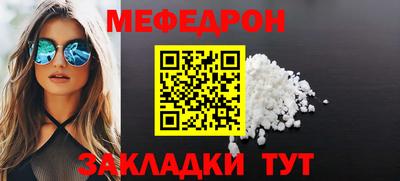 мяу мяу кристалл Обнинск