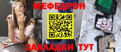 мяу мяу кристалл Обнинск