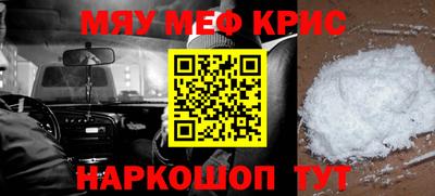 мефедрон Нягань