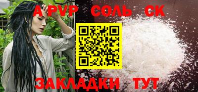соль ск Обь