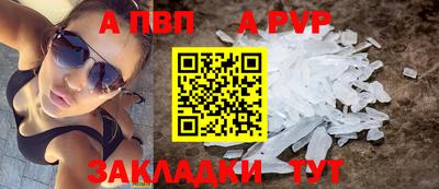 apvp Апшеронск