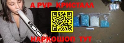 ALPHA PVP Апрелевка