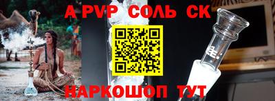 apvp Апшеронск