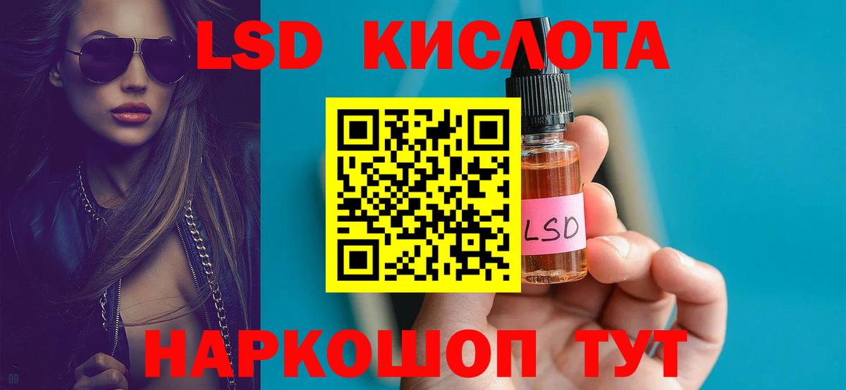 LSD-25 экстази кислота  LSD-25 экстази ecstasy  Симферополь  Вход с VPN 