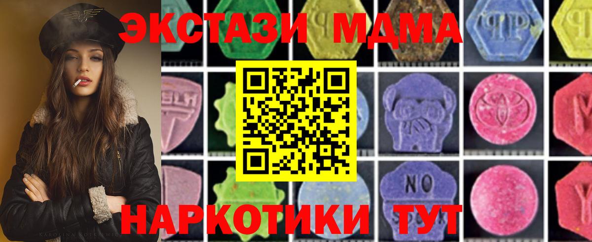 МДМА молли Симферополь