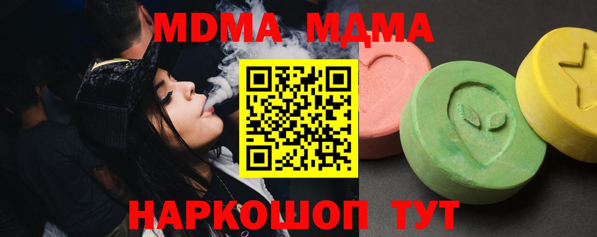 MDMA crystal  Вход с VPN  МДМА  Симферополь 
