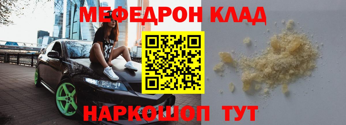 Меф  Симферополь