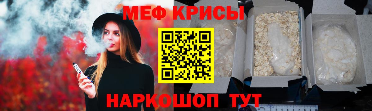 Меф  Симферополь  Мефедрон VHQ 