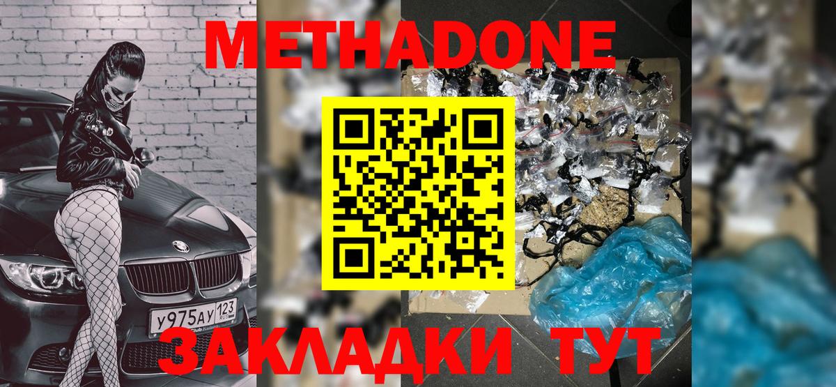 Метадон белоснежный  Симферополь  МЕТАДОН кристалл 