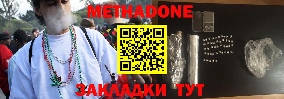 МЕТАДОН мёд  ссылка на мегу онион  Симферополь  Вход с VPN  Метадон мёд 