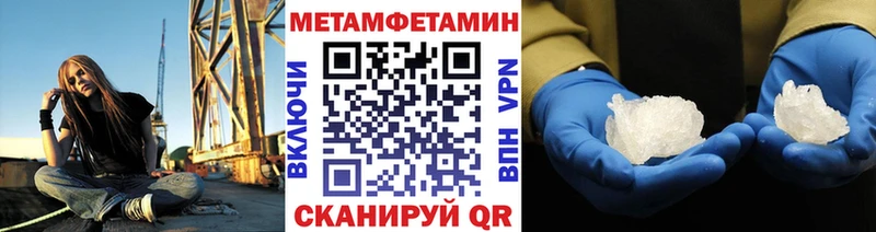Метамфетамин кристалл  Симферополь 