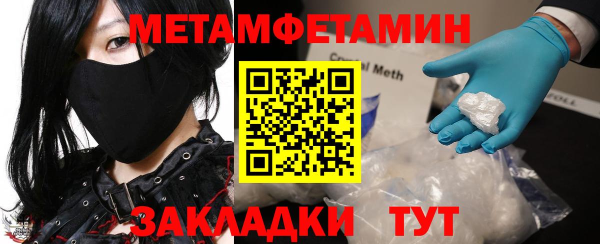 Симферополь  Метамфетамин мет  Вход с VPN 