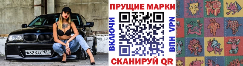 Наркотические марки 1,8мг  где купить наркоту  Симферополь 
