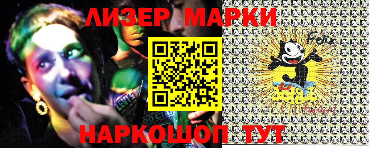 Наркотические марки 1500мкг  Марки N-bome  Симферополь 