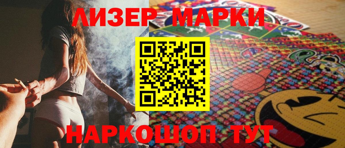 Марки N-bome 1,5мг  Вход с VPN  Марки N-bome 1,5мг  Марки NBOMe  Симферополь 