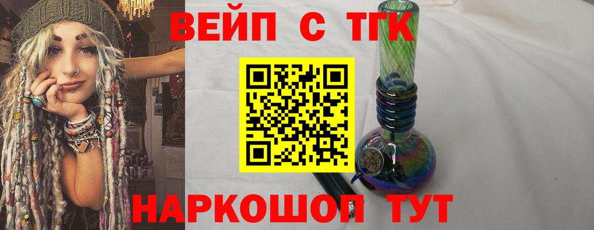Дистиллят ТГК концентрат Симферополь